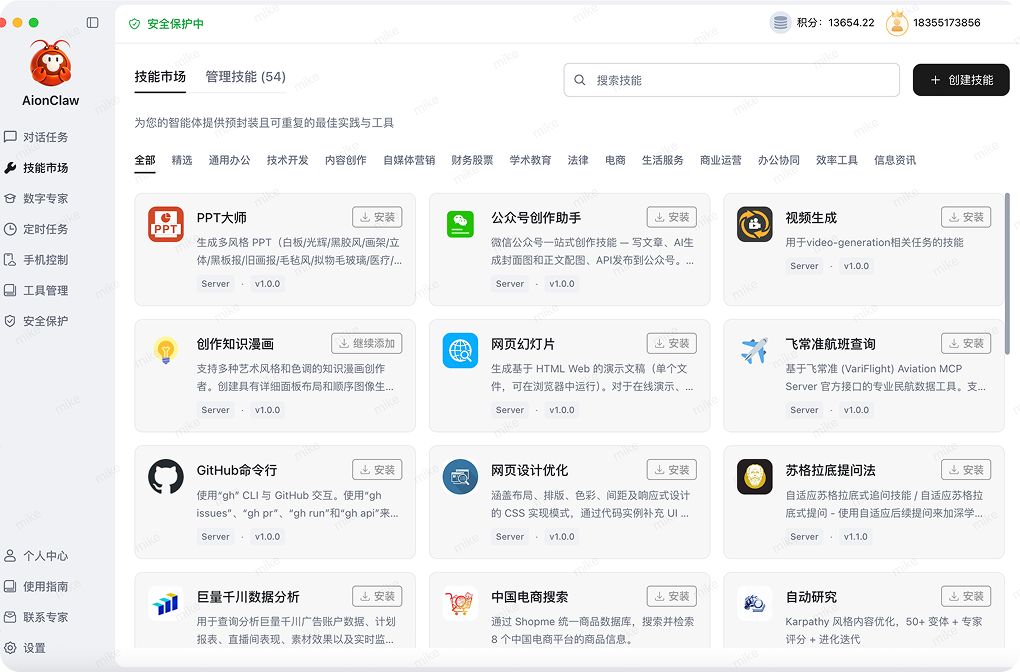 企业专属技能库