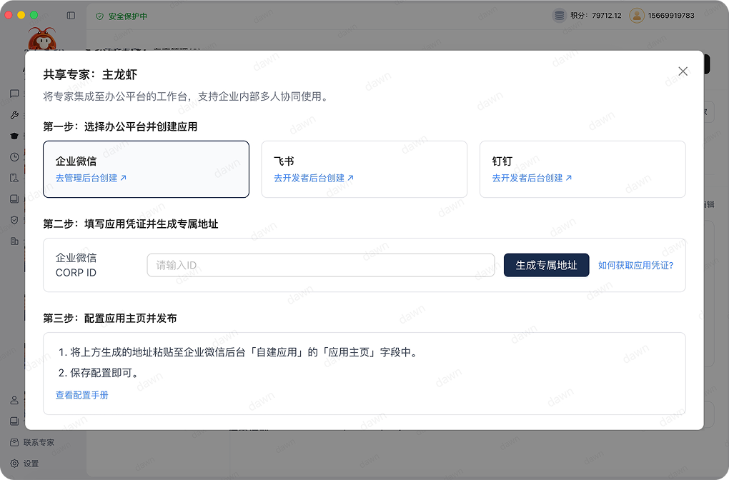 共享优质AI龙虾